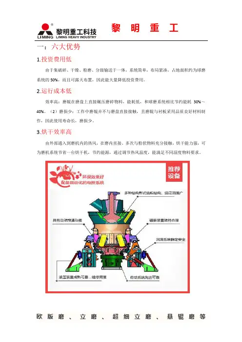 LM系列立式磨煤机详细介绍——黎明重工