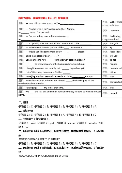 电大《理工英语3》单元自测4答案