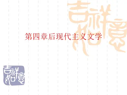后现代主义1