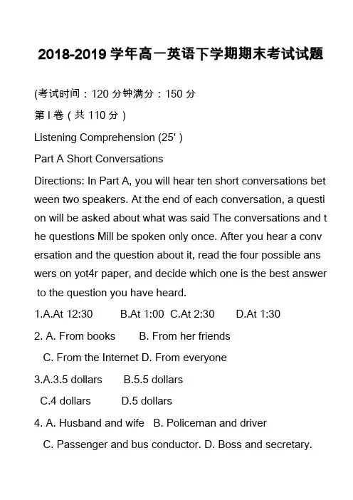 2018-2019学年高一英语下学期期末考试试题_3