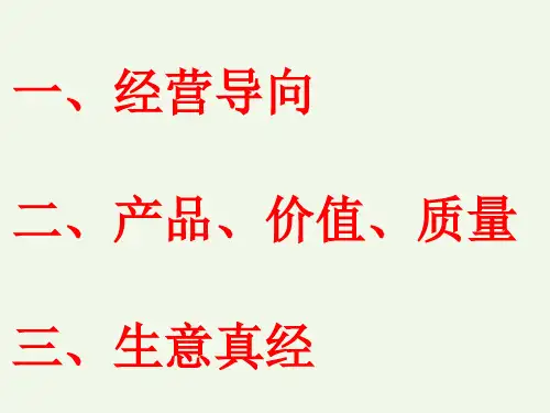 农产品现代营销理念