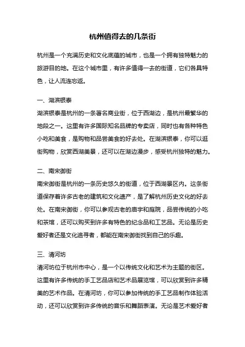 杭州值得去的几条街