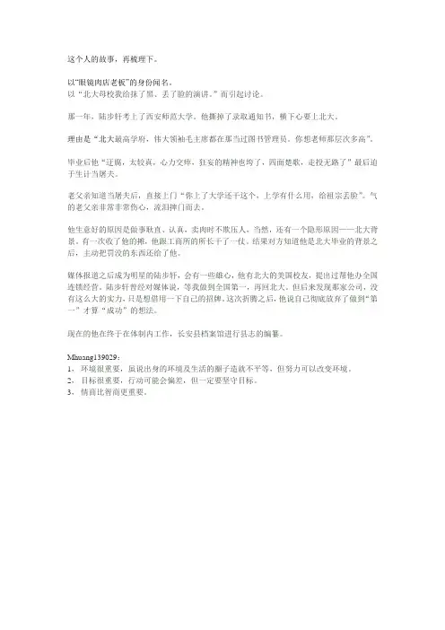 情商比智商更重要
