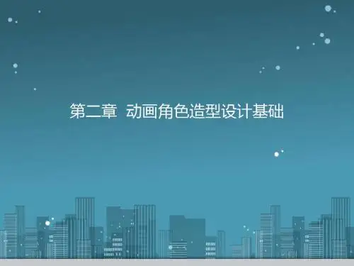第二章  第二节 第三节
