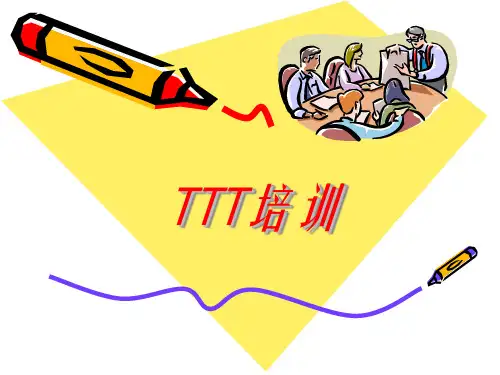 初级TTT(培训培训师)培训