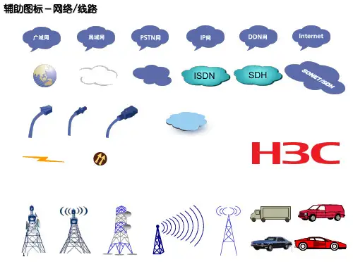 网络图标(大全)