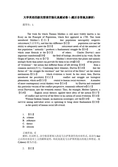大学英语四级完型填空强化真题试卷1(题后含答案及解析)