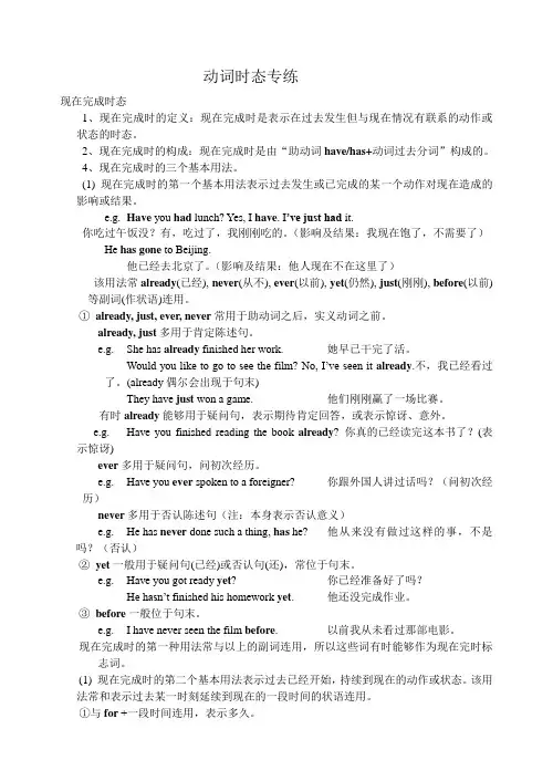 现在完成时态