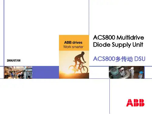 ABB变频器(培训资料)1