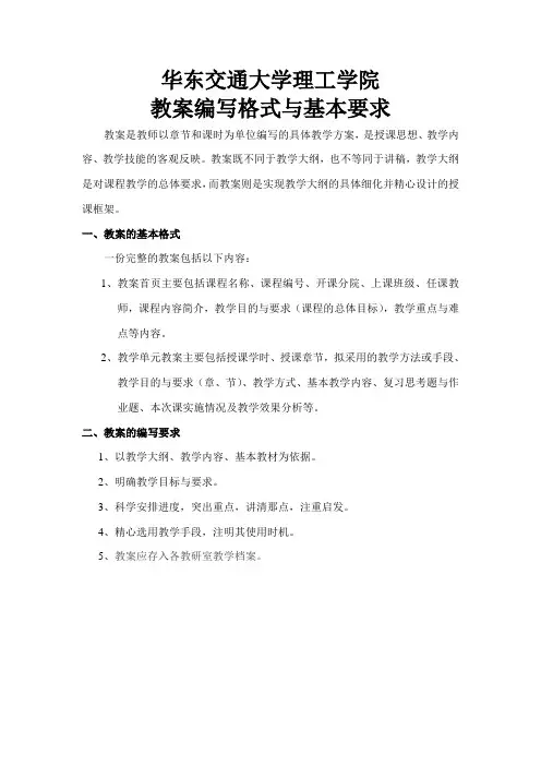 (完整版)大众传播学教案