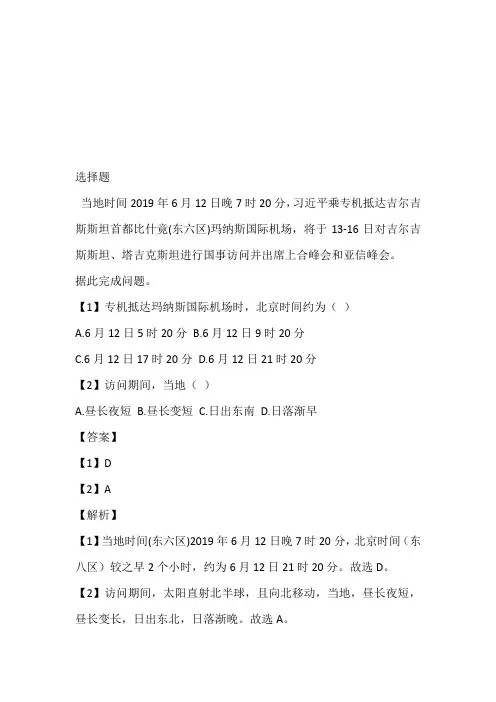 2022~2023年高一后半期期末地理免费试卷(山东省潍坊市)