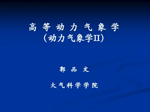 波动的稳定性