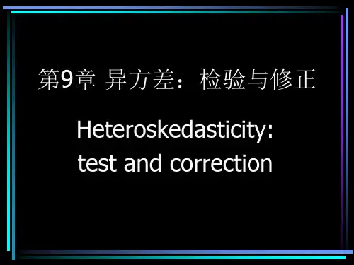 2019年第9章 异方差问题检验与修正.ppt