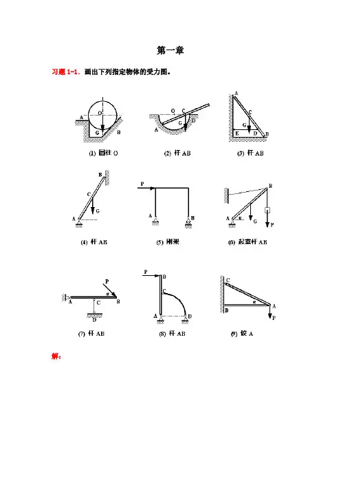 大学物理课后习题全解及辅导