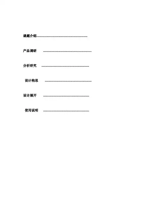 汽车智能仪表盘设计