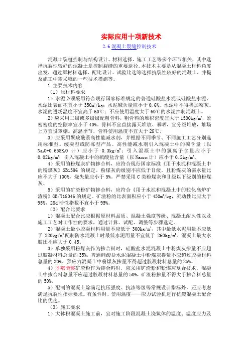 实际应用的十项新技术