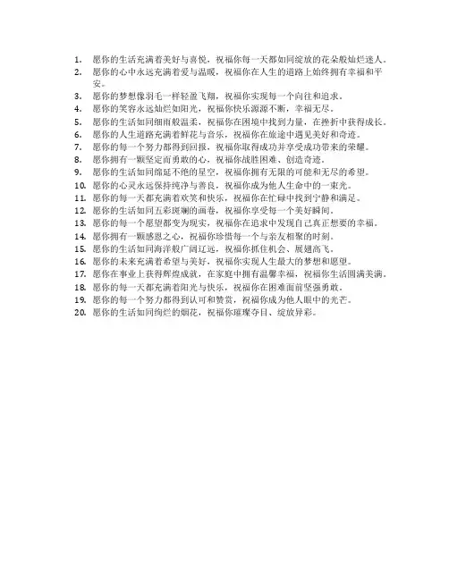 唯美祝福语