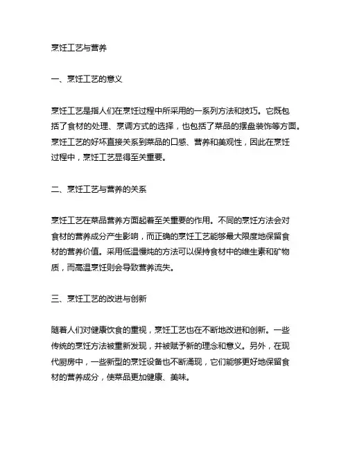 烹饪工艺与营养、西式烹饪工艺、餐饮智能管理