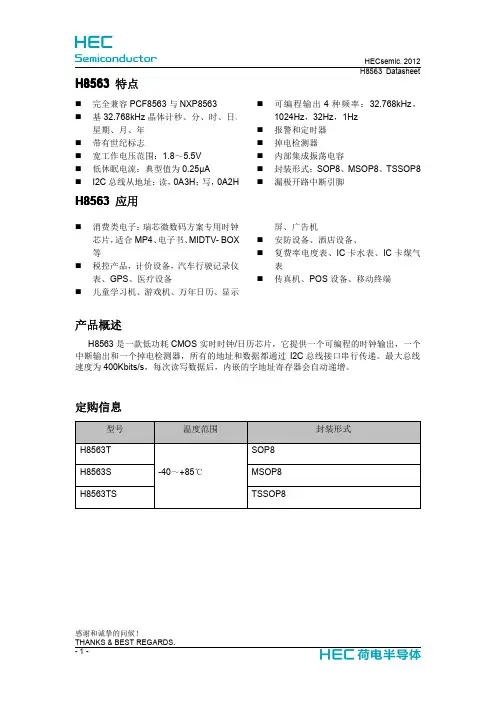 PCF8563