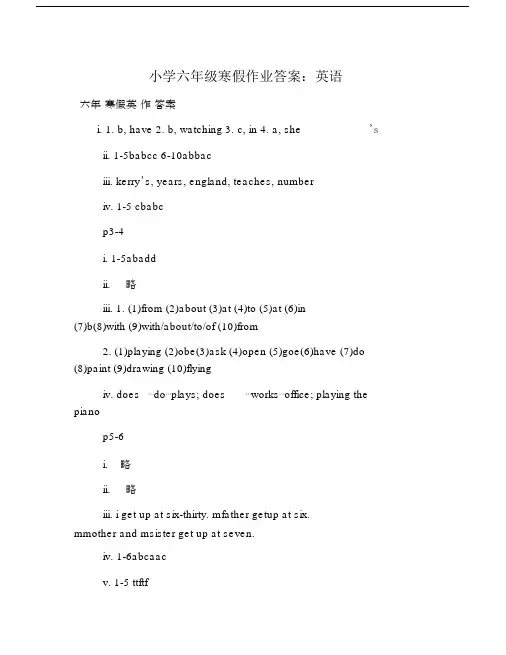 小学六年级寒假作业答案：英语.doc