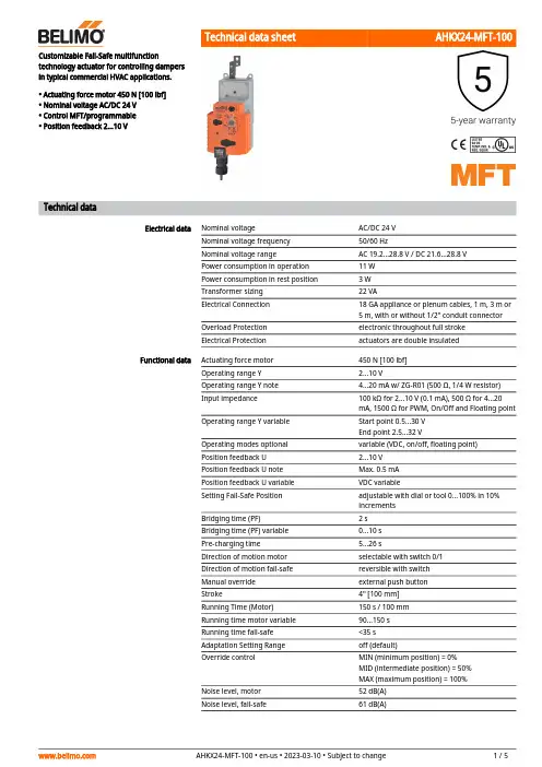 AHKX24-MFT-100 商品说明书