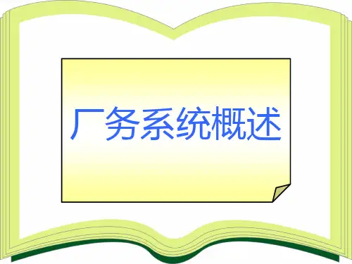 电子工厂晶圆厂TFT厂面板厂厂务系统概述