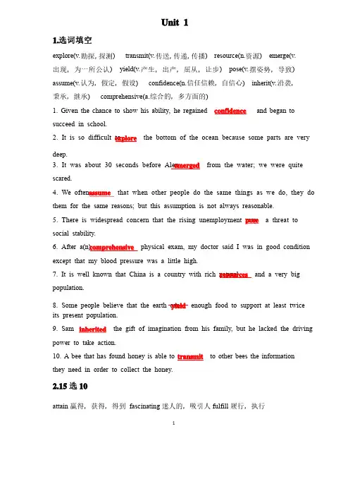 新视野大学英语（第三版）读写教程（一）Units1-6答案