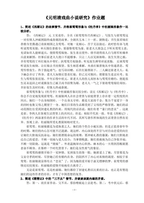 作业探究-