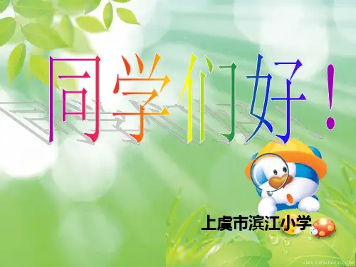 汉字的谐音2