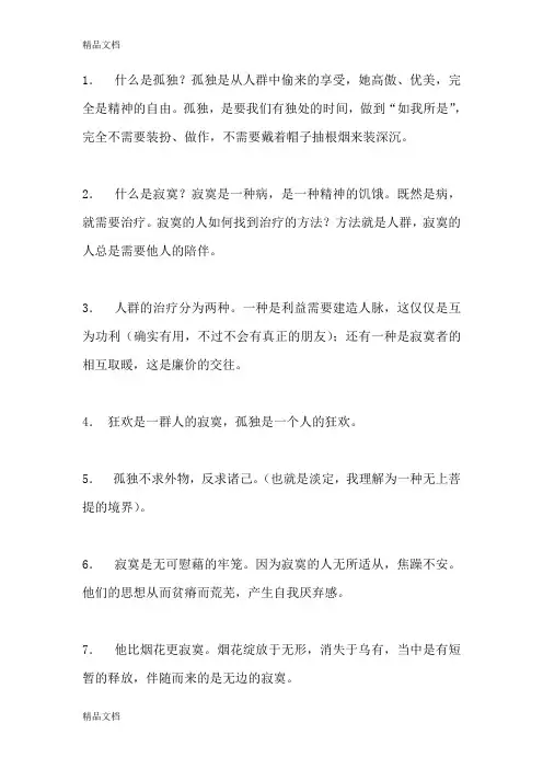 最新复旦大学陈果老师经典语录大全