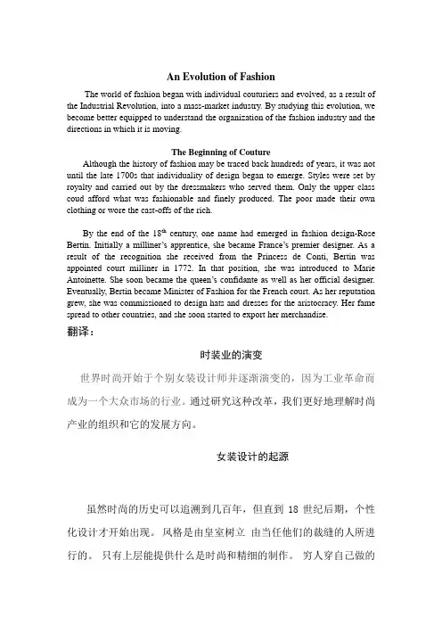 服装专业英语翻译
