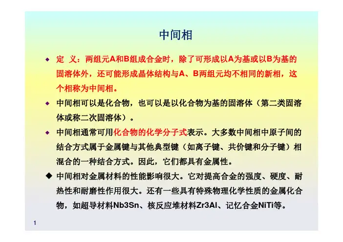 3电路分析基础与应用实例