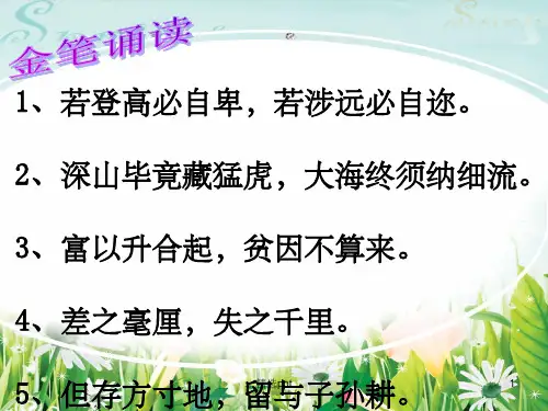 作文课我爱吃的水果PPT课件
