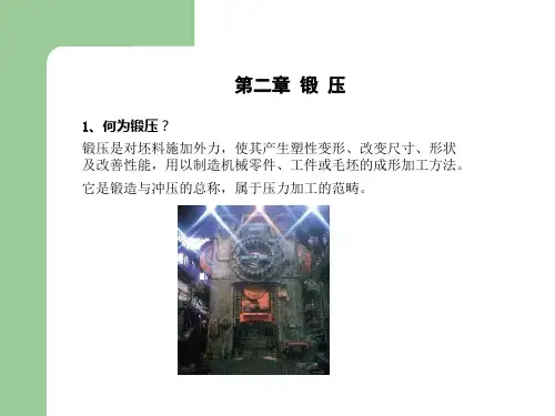 工程材料与热加工基础1