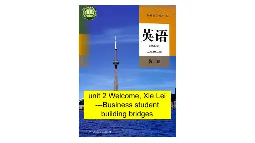 Unit 2 课文解析课件-高中英语人教版(2019)选择性必修第二册