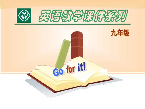 2014年秋人教版新目标九年级英语Unit7SectionB【课件】