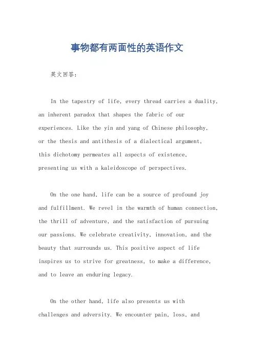 事物都有两面性的英语作文