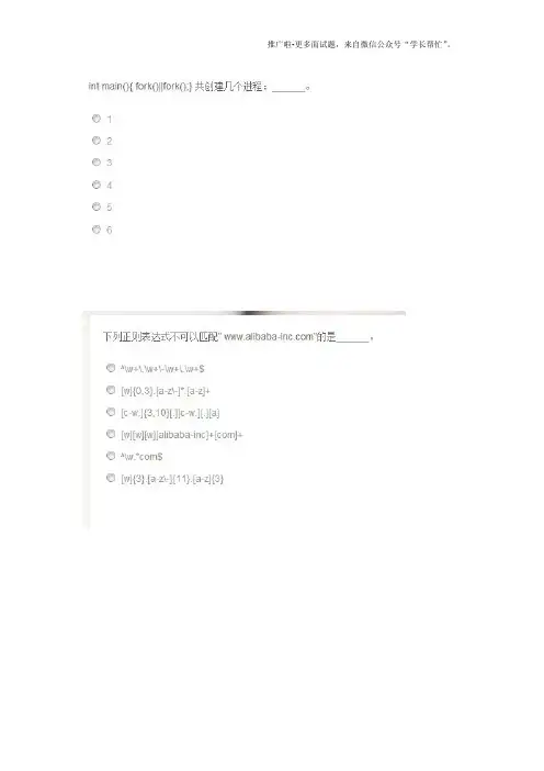 2015年0829阿里巴巴研发工程师笔试题