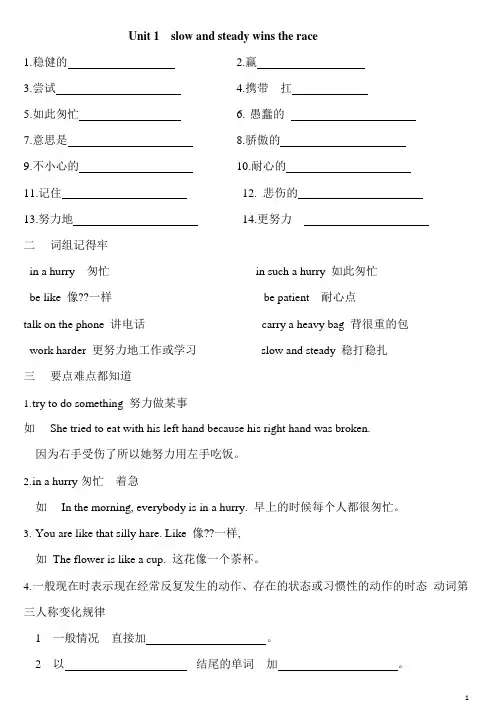2017广州新版英语六年级下册每单元知识点总结及练习(可编辑修改word版)