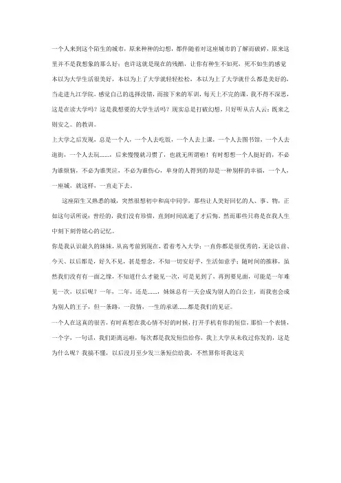 一个人来到这个陌生的城市