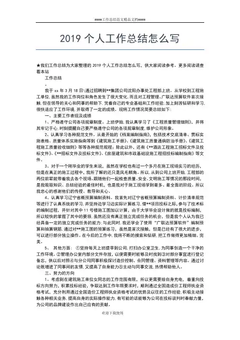 2019年最新电信市场营销个人总结模板工作总结文档【五篇】