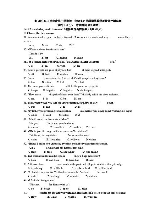 虹口区第一学期初三年级英语学科期终教学质量监控测试题