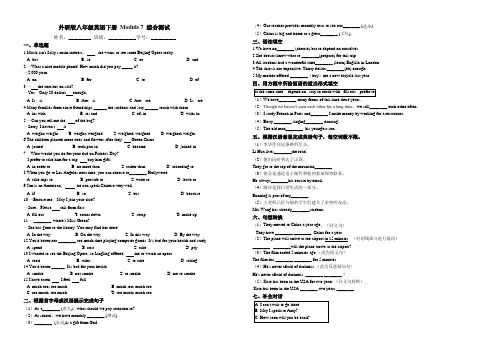 2020-2021学年 外研版八年级英语下册 Module 7 综合测试(含答案)