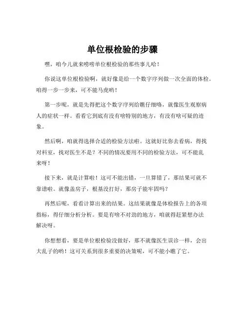 单位根检验的步骤