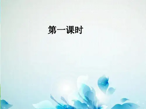 二年级上册语文课件 - 《5玲玲的画》人教部编版 (共19张PPT)