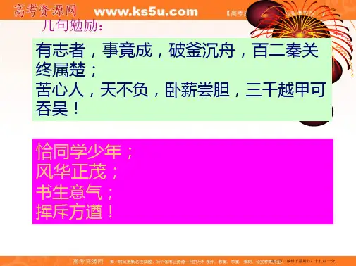 河南省新乡市原阳一中高中数学课件：1.6 微积分的基本定理  选修2-2