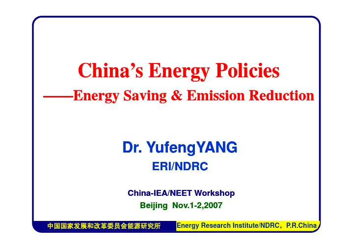China's Energy Policies China's Energy Policies