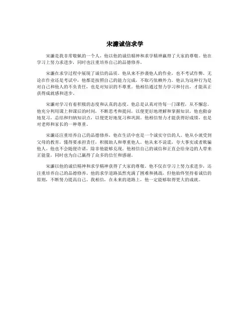 宋濂诚信求学