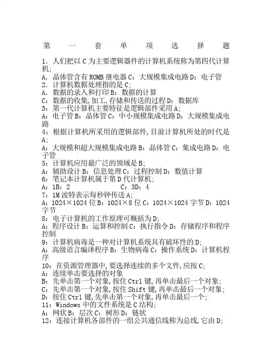 江苏计算机职称理论题