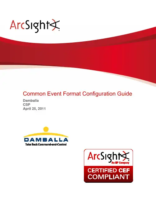 Damballa CSP Connector配置指南说明书